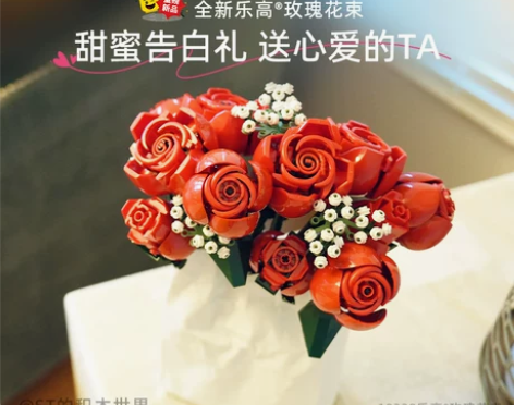 新品乐高官方旗舰店10328玫瑰花束永生花...