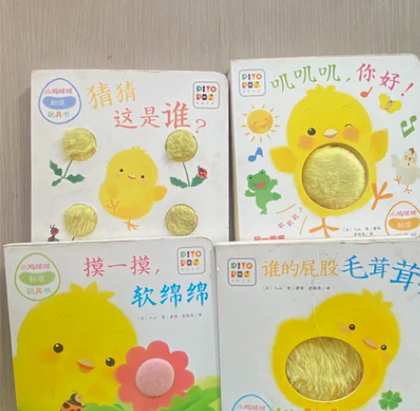 触摸书小兔比利(中英双语)/亮丽精美触摸书...