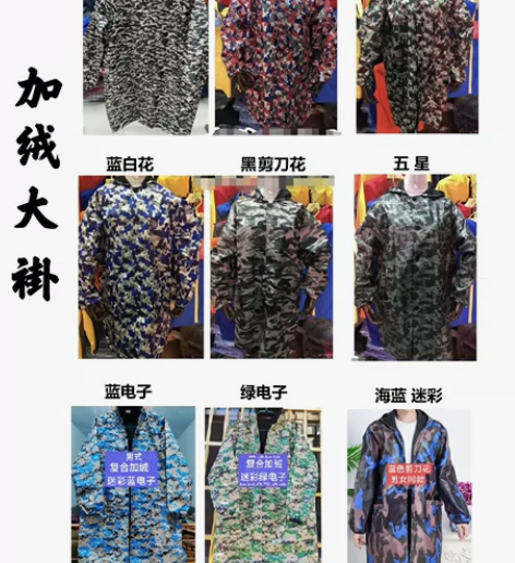 韩版加绒防水连帽迷彩罩衣大褂工作服成人防尘...