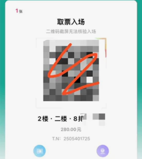 音乐剧《小说》280的票档原价出 因为行程...