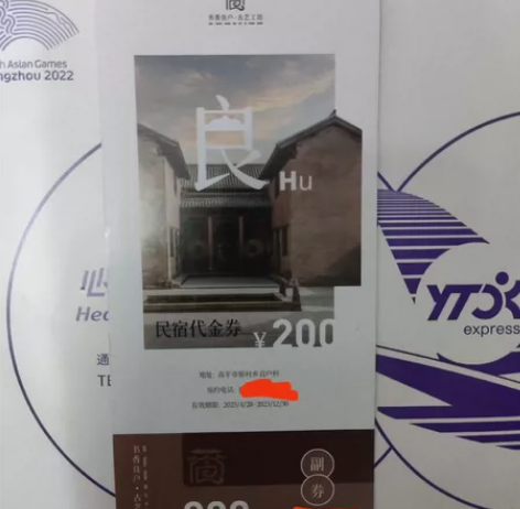 山西省高平市旅游套票一份其中包含豪华大床房...