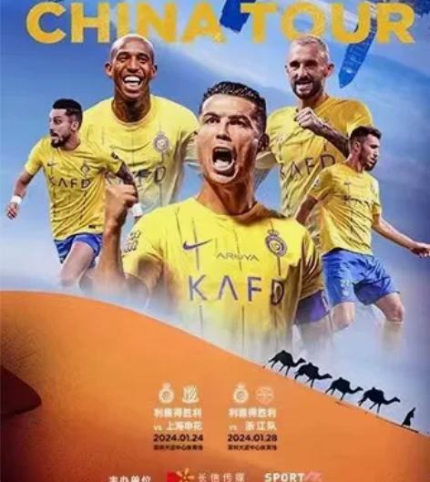 C罗中国行，深圳大运票价880连坐两张，2...