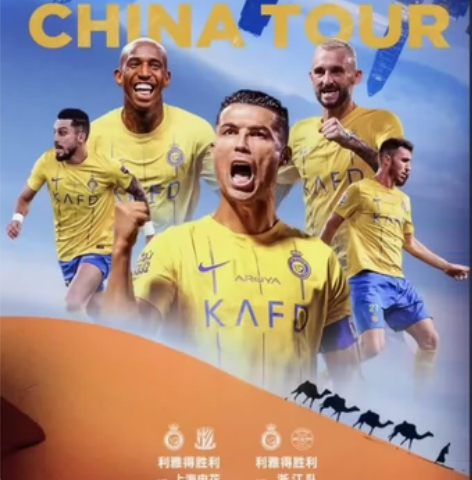 来了来了，都来了！ C罗中国行已确定，优先...