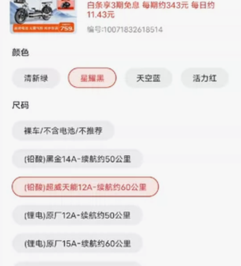 自提自提！！可上牌，电动车飞鸽的，一次没骑...