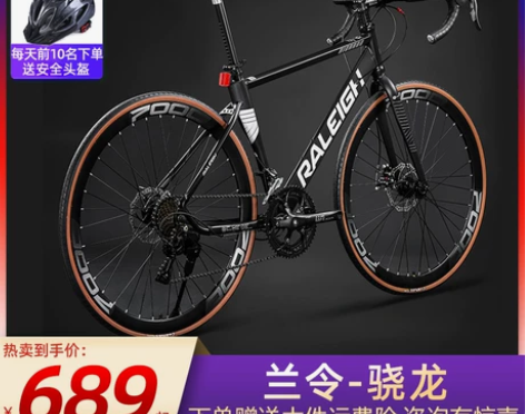 兰令RALEIGH公路自行车弯直把700C...