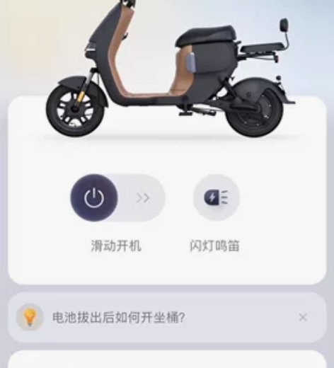 出售?爱车 23年10月购入的九号A30c...