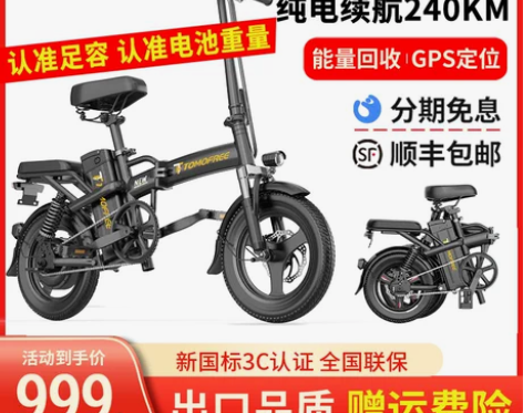 Tomofree折叠电动自行车小型超轻便携...