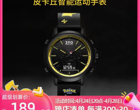 刀锋宝可梦联名手表男学生初中生儿童男童皮卡...
