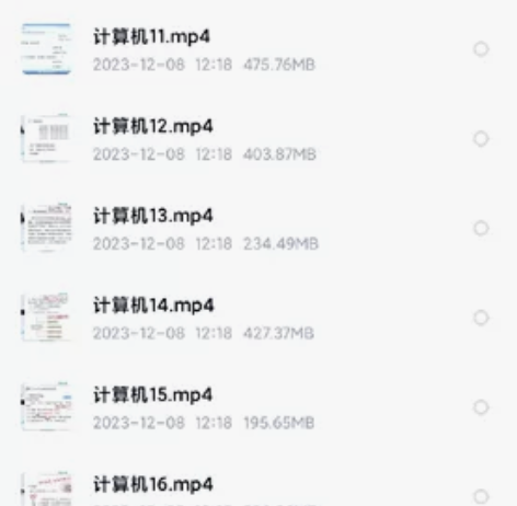 最新天津专升本 GX计算机网课魔鬼班 练习...
