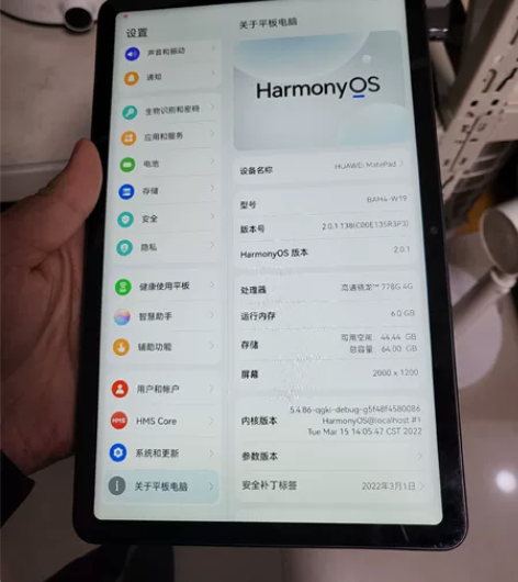 华为Mate pad悦动版 6+64 曜石...