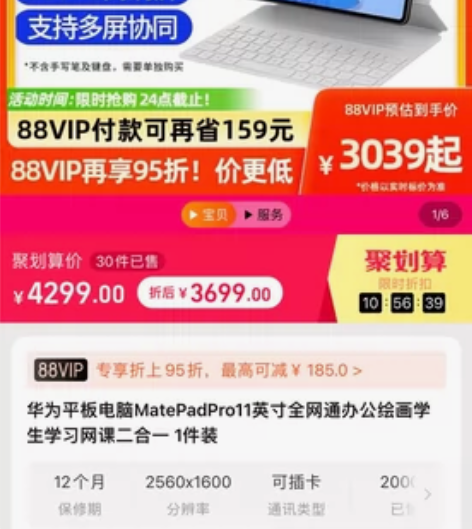 华为mate pad pro11 黑色 8...