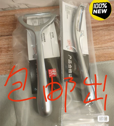 【清货包邮】全新德国双立人削皮刀多功能刨皮...