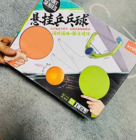 儿童悬挂乒乓球 全新未拆封