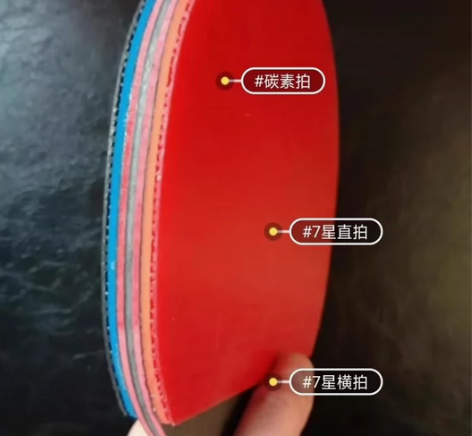 （个人闲置）原价399的省队乒乓球拍，8星...