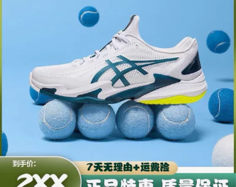 Asics亚瑟士court FF3  网球...