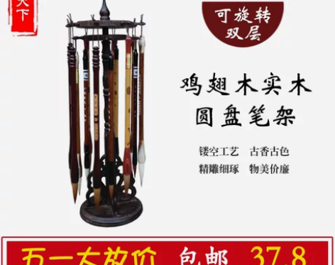 鸡翅木圆盘笔挂文房四宝书法用品毛笔架毛笔挂...