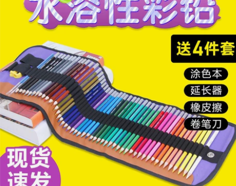 彩色铅笔水溶性油性72色48色36色彩铅1...