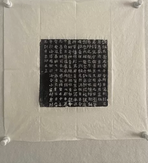 《北魏杨儿墓志》 全称《魏故太原太守平南将...