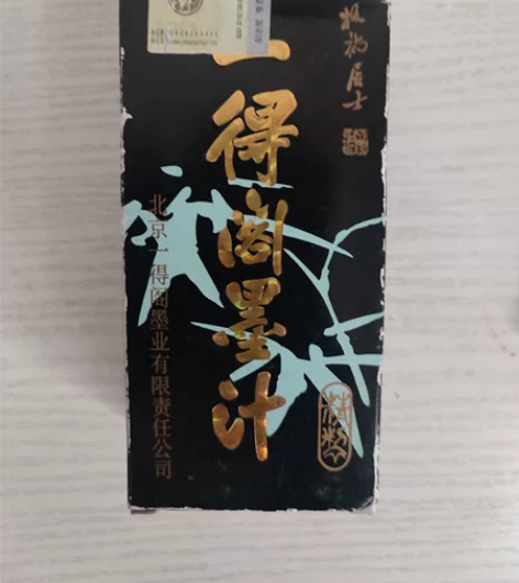 一得阁墨汁,生产日期不详,保质日期不详,墨...