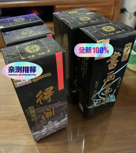 一得阁精制墨汁250克,全新未开封,书法国...