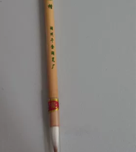 批羊纯狼毫小楷(兼毫) 湖州千金湖笔厂全新...