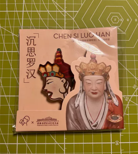 喜茶联名景德镇中国陶瓷博物馆沉思罗汉冰箱贴...