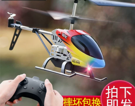 遥控飞机儿童迷你直升机耐摔男孩玩具飞行器模...