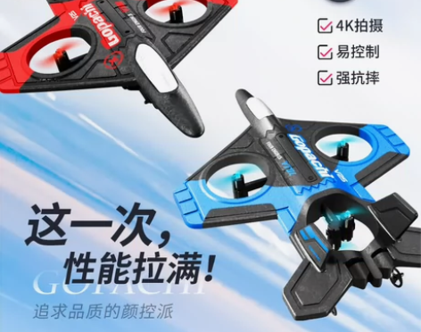 特技航拍无人机遥控飞机小学生EVA泡沫耐摔...