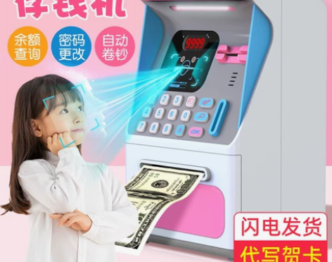 存钱罐储蓄罐儿童取款机女孩密码保险箱男孩储...