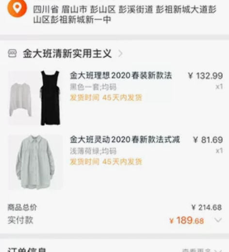 金大班新款韩版褶皱长袖小众衬衫 领型：PO...