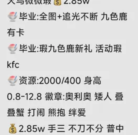 光遇出号Ios六徽猛0三全伞火鸟微微瑕2....