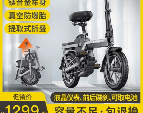 普莱德镁合金电动折叠自行车锂电池代驾代步小...
