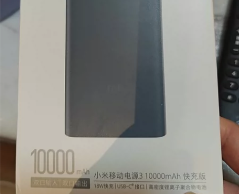 几乎全新，小米1万毫安充电宝小米移动电源3...