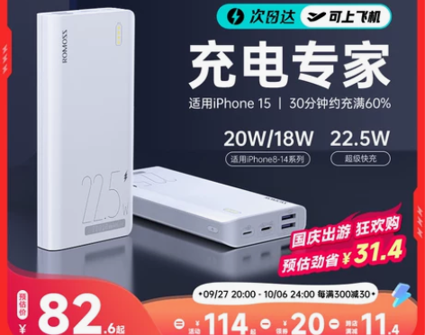 ROMOSS/罗马仕 sense6 200...