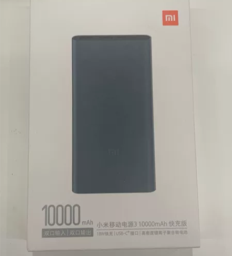 全新小米移动电源3，10000mAh快充版...