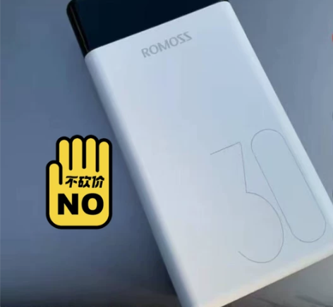 便宜出手一款充电宝 罗马仕充电宝是3w容量...