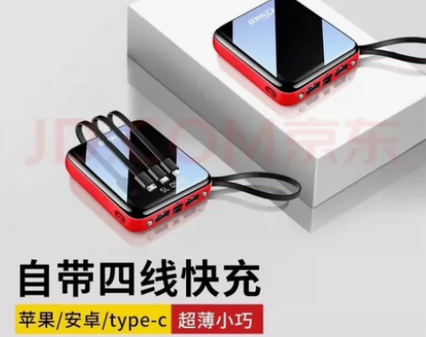 ZNNCO 充电宝20000毫安时超薄小巧...