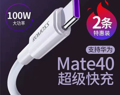 全新罗马仕数据线安卓手机专用快充华为手机快...