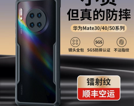 讯迪适用华为mate30pro手机壳mat...
