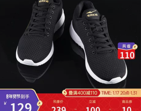 【户外季】鸿星尔克运动鞋男秋季透气鞋子休闲...