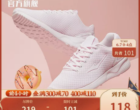 鸿星尔克运动鞋女春夏季新款网面透气跑步鞋女...