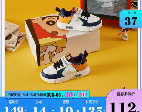 蜡笔小新联名乔丹童鞋儿童板鞋春秋新款小童鞋...