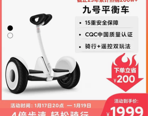 小米九号平衡车体感车腿控车智能骑行儿童通用...