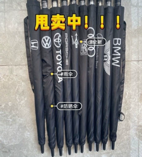 【真心处理】车展结束没送完的汽车雨伞全自动...