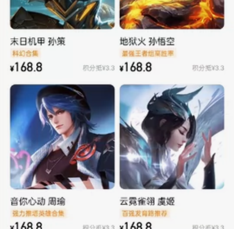 秒发-q区皮肤  1688传说皮肤，标价出...