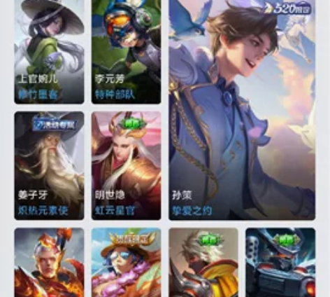 王者号，有二次，挚爱之约，星穹之声，绯月行...