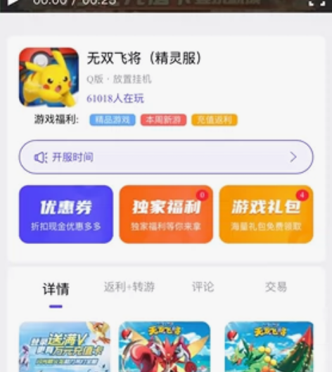 无双飞将(英雄训练师)，首充2.8起 需要...