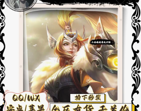 【QV双区标价秒发】花木兰冠军飞将 168...