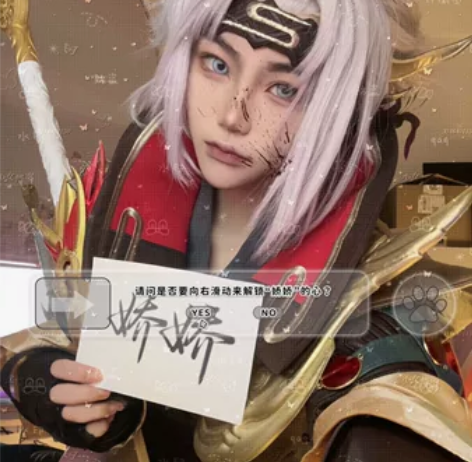 王者荣耀曜云鹰飞将cos露脸举牌 接视频1...