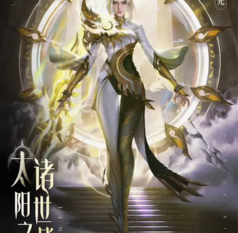 【V区秒发】镜炽阳神光 镜fmvp皮肤#王...